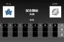二軍試合実況　6月12日14:00～ DeNA－ロッテ