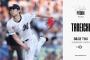 一軍試合実況　6月12日18:00～ ロッテ－広島(種市×アドゥワ)