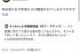 【画像】東工大の女子枠、ガチのマジでゆるゆるすぎて炎上