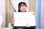 【AKB48】山﨑空さんが別荘を持ってるらしい【そらら】