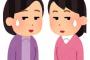 § 私の名前は奈央(ナオ)、義兄子は直人(ナオト)、うちの子は大和(ヤマト)。義兄嫁「そういう事するなら先に一言言うべきじゃない？」旦那や義父母も目が点に