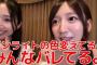 AKB工藤華純「劇場公演中ペンライトの色を頻繁に変えてる方がいますw ステージ上からよく見えてますよw」【AKB48かすみん】