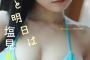 【画像】身長143cmでIカップ！！ロリ巨乳の超大型新人・塩見ももこ、水着グラビアで迫力満点のボディを大胆露出wwwwwww