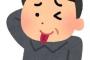 30代以上じゃないと分からない言葉