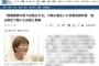 【革命】大阪に爆誕した共産党員町長の“とある判断”について、「総括」されるのではと心配の声ｗｗｗｗ