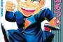 主人公が最弱の漫画ってある？