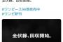 ワンピース公式「全伏線、回収開始。」