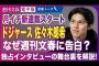 佐々木朗希『サイ・ヤングへの道』