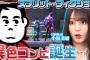 【『タカアンド小坂』結成】注目のスプリットフィクション！タカと日向坂46 小坂菜緒が化学反応を起こす！