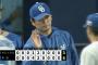 【中日対オリックス2回戦】中日が６－３でオリックスに勝利し連敗３でストップ！先発・涌井、今季４勝目は交流戦単独２位となる通算２８勝目に！ボスラー逆転３ラン！