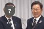 韓国人「李在明と会った石破の表情ｗｗｗｗｗｗｗｗｗｗｗｗ」