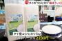【コメ】毎月収穫可能！タイ産「コシヒカリ」日本市場に　5キロ約2230円で割安　…小泉農水相「外国産米に店頭の棚とられるの防ぎたい」