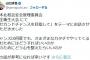 「チャンスは何度でも、さまざまなカタチでやってくる」山口達也氏が発信