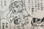 魔法陣グルグルの思い出 