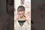 【切り抜き】蔵盛妃那乃、こんなことしてました【五期生リレー生配信】#蔵盛妃那乃 #日向坂ちゃんねる #日向坂46