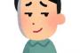 § 【呆れる】会社の同僚同士が体の関係だったらしい。キープ君扱いしてたのに、男の方が何も告げずに転職したら…