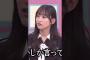 松尾美佑にクレームを言うみーきゅんw #一ノ瀬美空 #乃木坂46