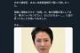 【R悲報】蓮舫さん、プチ山尾騒動みたいになるかも…(´・ω・｀)