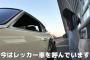 【悲報】ヤフオクで買った旧車のフェアレディZでとんでもない運転をして炎上した美人姉妹YouTuberさん、高速で自走不能になりまた炎上ｗｗｗｗｗｗｗｗｗｗ