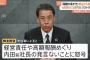 【悲報】日産株主総会で経営責任で退任するのに高額報酬を受け取ってる内田前社長ダンマリ→株主ぶちギレで怒号が飛び交うｗｗｗｗｗｗｗｗ