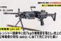レンジャー訓練中に「5.56ｍｍ機関銃MINIMI」が落下、地上にいた隊員が死亡した事故で20代隊員を書類送検！