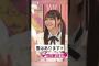 雪って甘いって知ってた ?? [ 伊藤理々杏 ] #乃木坂46