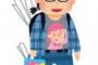 § オタクちゃんで親が買ってきた服を着てる友人。一方私はオシャレさんと言われる事が多いのだが「俺は私さんよりおしゃれ分かってる」と優位に立とうとするのがムカつく