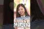 トーク力満載なりおたん #長嶋凛桜 #乃木坂工事中 #乃木坂46