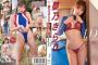 大阪拠点の現役アイドルがセクシーDVDデビューwwwwwww夢乃きらり、セクシー衣装で股間や美尻を大胆露出！！！処女作「I．D」の動画＆画像まとめ！