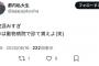【悲報】女子大生「病院混みすぎ。高卒は動物病院で診て貰えばいいのにw」→炎上