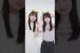 高井俐香が嫉妬するやつ #愛宕心響 #海邉朱莉 #乃木坂