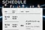 音楽業界、気付く「名古屋でライブ開催すれば1公演だけで関東関西から人集められるじゃん」