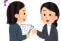 § 【バツイチ婆】女性上司が部下の男性と仕事の話をしていただけで、みんなの前で「何の話してたんですか？○○君いつも上司さんのことを目で追ってますよ」