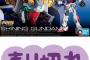 お前ら、実際ガンプラをどこで手に入れてるんや？