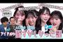 【悲報】秋山由奈「私が大怪我しても大丈夫？とか今日可愛くないって思った時に可愛いのにとかゆーな！」