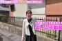 美脚すぎる不動産会社の社長、見つかるｗｗｗｗｗｗｗｗ（画像あり）