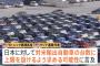 トランプおやびん「ふむ、では日本車に35%の関税かけて更に日本からの輸出を制限したらどうだろう？」