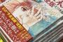 【悲報】たつき諒さん「私は夢に見たことをただ漫画にして、皆さんに注意喚起しただけ」