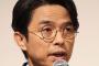 元V6井ノ原快彦、パワハラ発覚ｗｗｗｗｗｗｗｗｗｗ