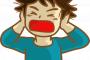 元彼から『復縁してくれなければﾀﾋぬ』とメール。放置していると、メールが立て続けに送られてくる…。あまりにうるさいので着信拒否に結果・・・→元彼は飛び降りました