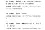 【悲報】デススト2、謎のたまごっちのゲームに売り上げが負けてしまうｗｗｗ