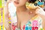 【画像】ピュアすぎるガールが水着グラビアで新境地！！！森脇梨々夏、クールセクシーに美BODYを大開放！！！