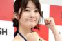 【画像】内田有紀の実の妹(29)、ミスＦＬＡＳＨのセミファイナリストにｗｗｗｗｗｗｗｗ