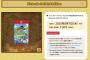 ファンタジーライフi  switch2版のパッケージ発売決定！