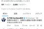 【悲報】超有名ゲーム・教育系Youtuberたち、参政党のヤバさに声を上げ始める....