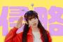 乃木坂46 森平麗心 個人PV予告「侵略のうるみちゃん」