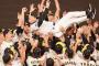阪神タイガース、ここから32勝30敗でも80勝到達