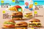 マクドナルド、次の新バーガーは「ハワイアンバーガーズ」