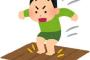 【汚嫁】今日は子供の部屋を片付け。分別で精一杯だったけど、なんとか床が見えるようになった。…夕飯には俺の分だけ食事が出なかったが、充実した一日だった。