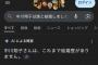 ワイ「中川翔子は誰と結婚しましたか」Google「結婚歴はありません」